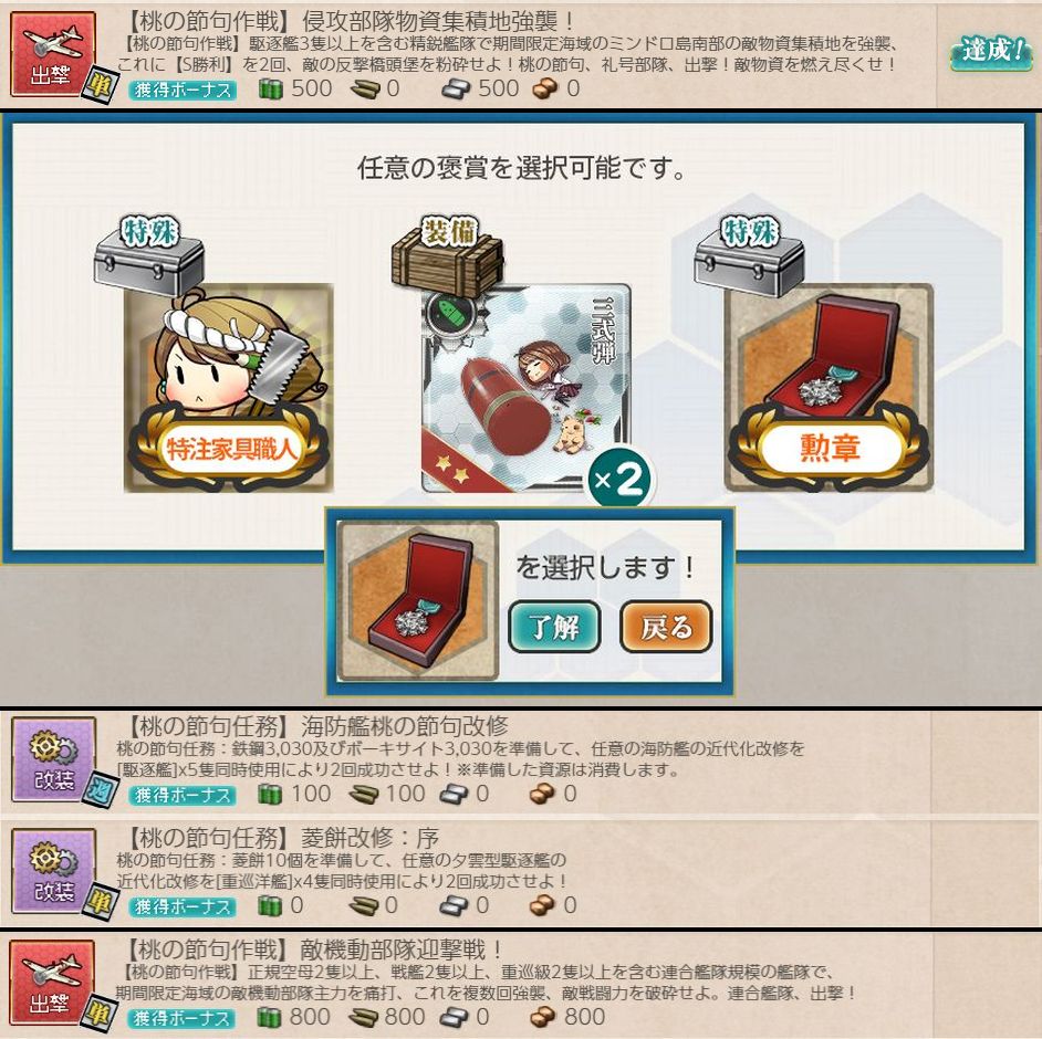 桃の節句作戦 侵攻部隊物資集積地強襲 E 1甲第2ゲージ磯波 海防艦改修 ねこさんなのです 桃の節句作戦 侵攻部隊物資集積地強襲 E 1甲第2ゲージ磯波 海防艦改修 ねこさんなのです