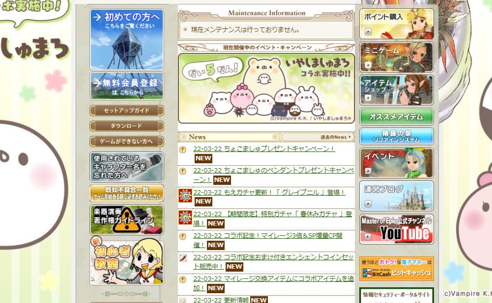 MoE全てのペットをまとめて野生に返すコマンド実装（春休みガチャも