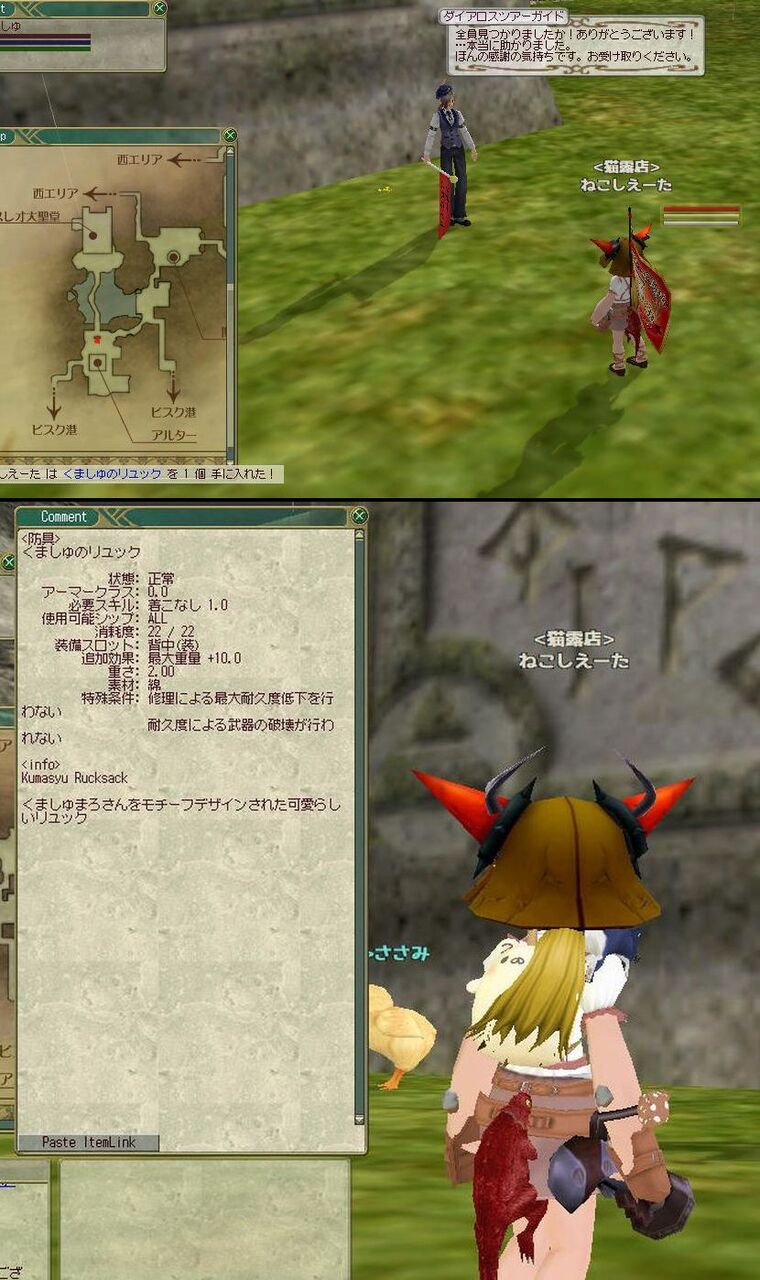 いやしましゅまろコラボ第４弾開始！(ダイアロスツアーガイド2019 No2) : ねこさんなのです