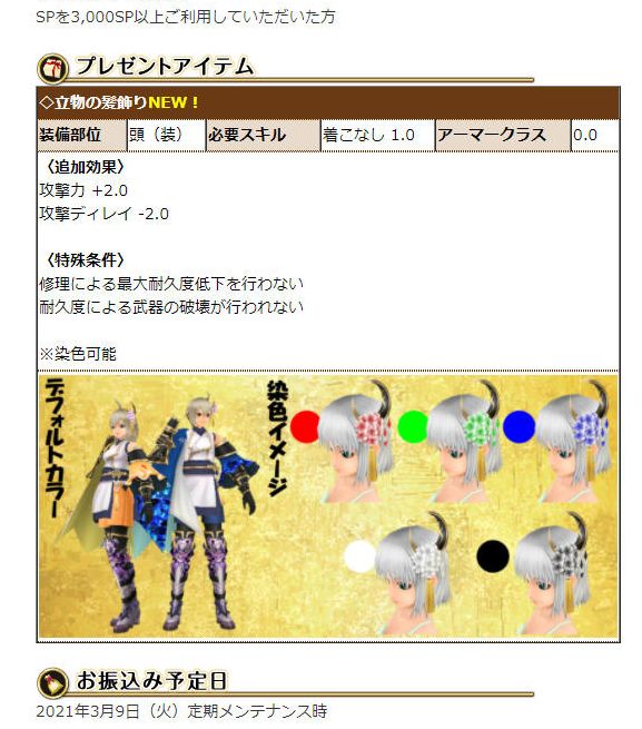 第14回デザコンのアルスリア装備登場 桜のぼんぼり家具や白虎の籠手 ねこさんなのです 第14回デザコンのアルスリア装備登場 桜のぼんぼり家具や白虎の籠手 ねこさんなのです