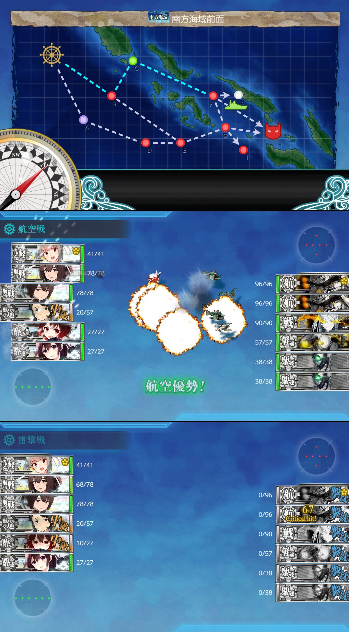 高波と精鋭31駆鉄底海域に突入せよ 戦果砲で何を残すか三隈と検討 ねこさんなのです