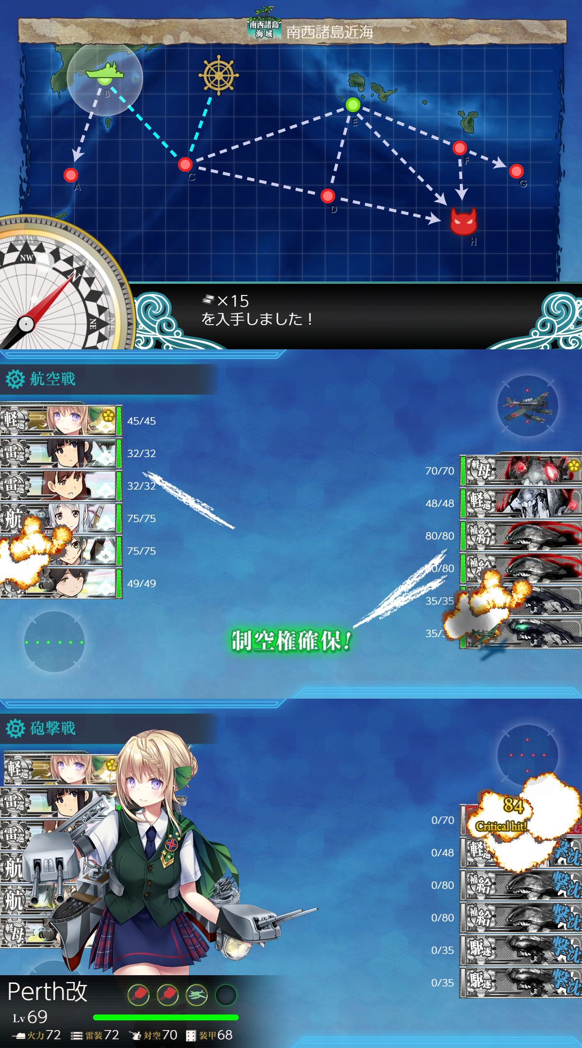 パースとデロイテルで行く輸送艦 い号 艦娘の全長と身長の計算式 ねこさんなのです