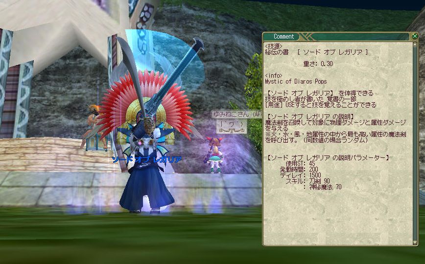 第15回アイテムデザインコンテスト募集開始です ソードオブレガリア ねこさんなのです