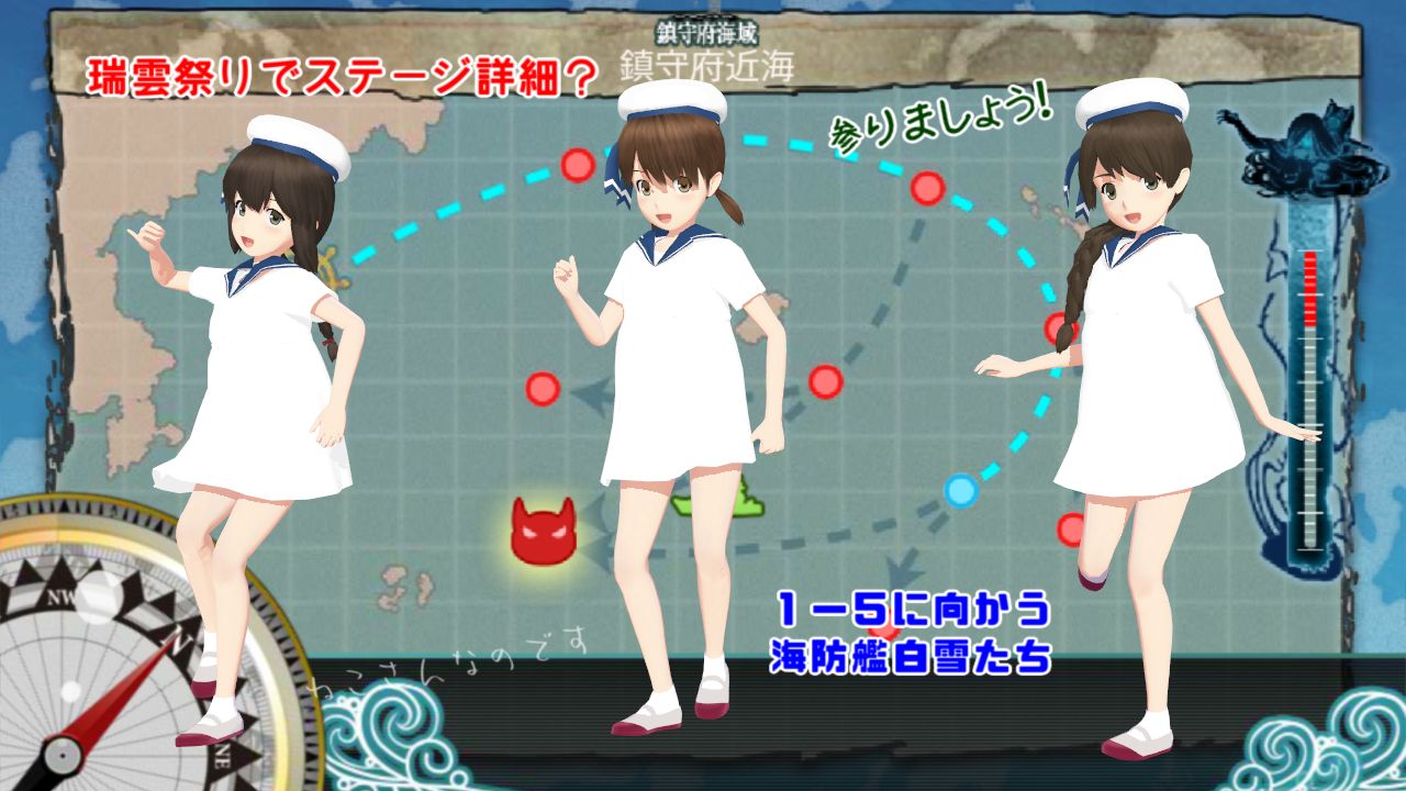 よみうりランド瑞雲祭りステージ 日向 赤城 三隈登場へ 日振型白雪たち ねこさんなのです よみうりランド瑞雲祭りステージ 日向 赤城 三隈登場へ 日振型白雪たち ねこさんなのです