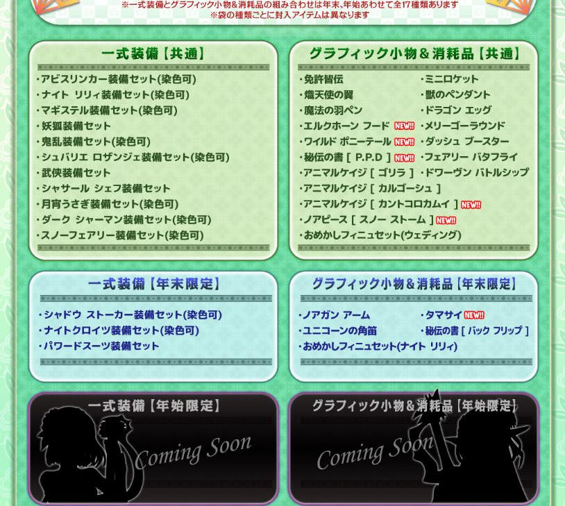 moe鬱袋 大入り福袋2019年末版開始 ガチャおまけチケット実装 ねこさんなのです moe鬱袋 大入り福袋2019年末版開始 ガチャおまけチケット実装 ねこさんなのです