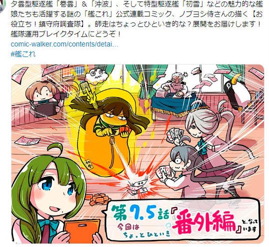 基地航空隊戦力の拡充 試製東海を離さない初雪深雪 調査隊第7 5話も ねこさんなのです 基地航空隊戦力の拡充 試製東海を離さない初雪深雪 調査隊第7 5話も ねこさんなのです