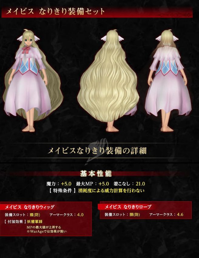 Fairytailコラボ第2弾中級クエスト サポートメイビス妖精の輝き 銀世界 ねこさんなのです Fairytailコラボ第2弾中級クエスト サポートメイビス妖精の輝き 銀世界 ねこさんなのです