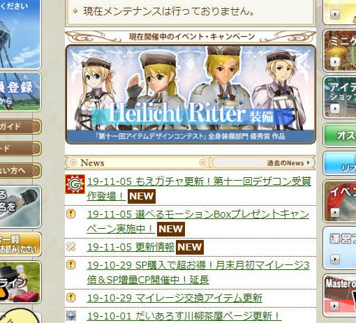 ハイリヒトリッター装備や守護者盾リッターシルト マイペ不具合修正 ねこさんなのです