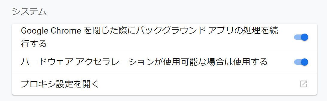 Chromeハードウェア アクセラーションと負荷軽減 2期uiも検討する初雪 ねこさんなのです Chromeハードウェア アクセラーションと負荷軽減 2期uiも検討する初雪 ねこさんなのです