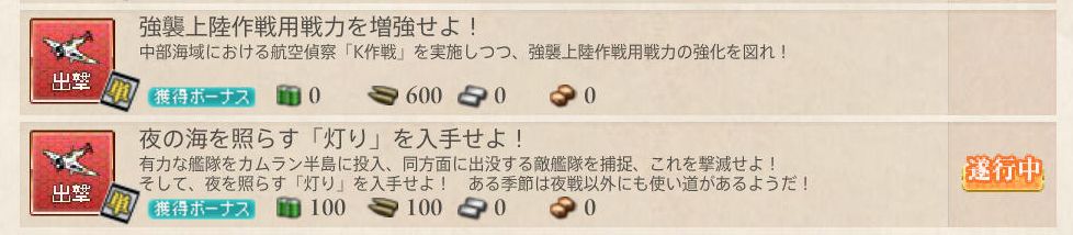 夜間突入 敵上陸部隊を叩け トリガー