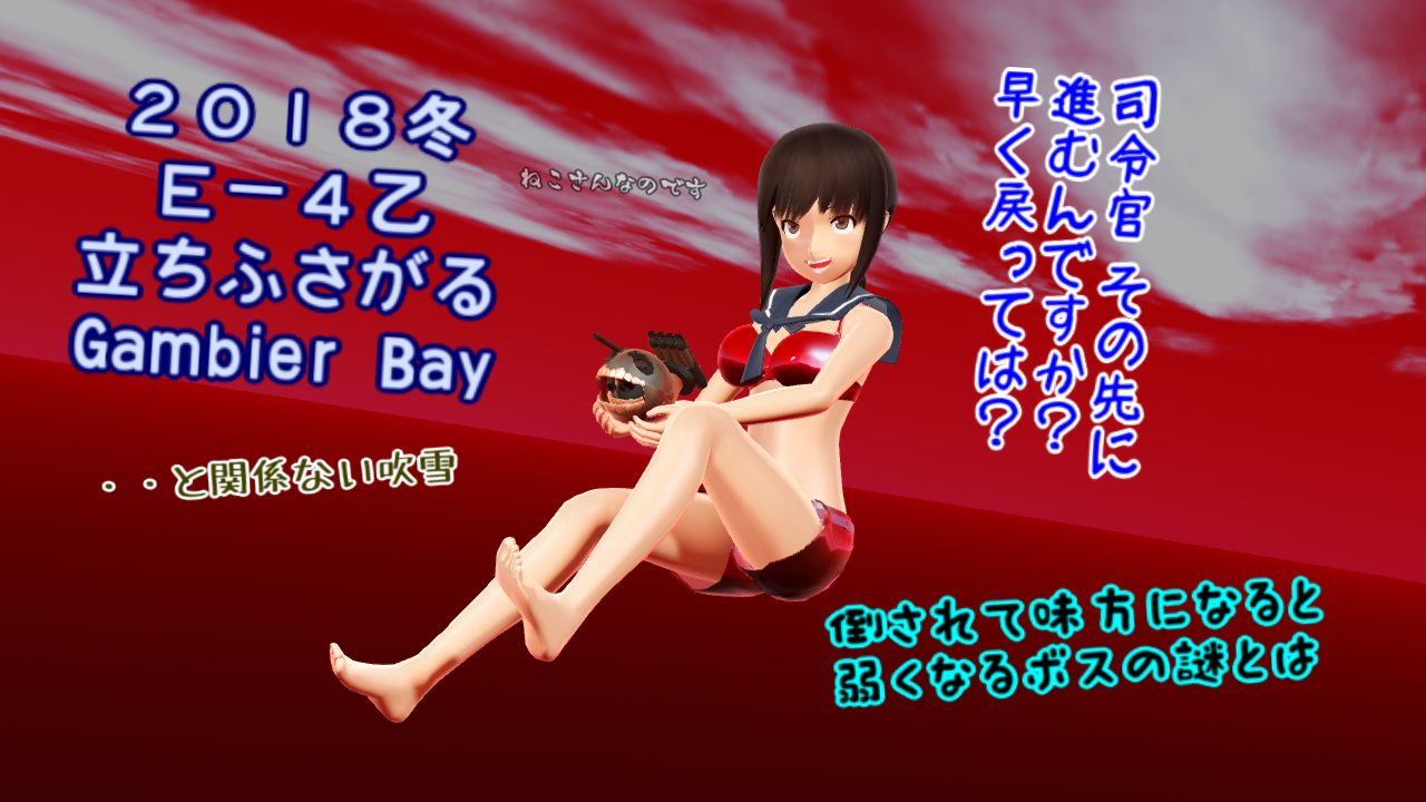 e 4乙 Gambier Bay 勇猛果敢な護衛棲水姫がセーラー水着吹雪と握手 ねこさんなのです e 4乙 Gambier Bay 勇猛果敢な護衛棲水姫がセーラー水着吹雪と握手 ねこさんなのです