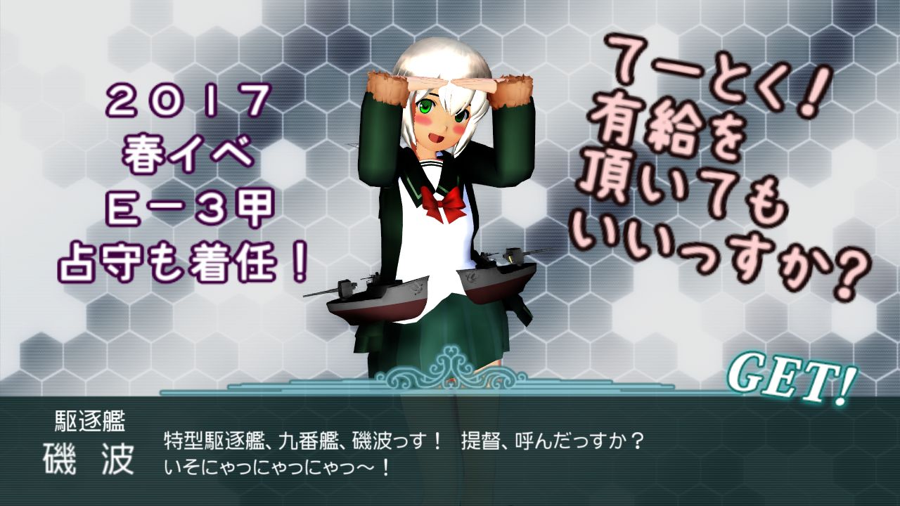 ｅ ３甲ギミック輸送戦力 初雪対しばふ棲姫 占守 護衛棲姫 春日丸な磯波丸 ねこさんなのです