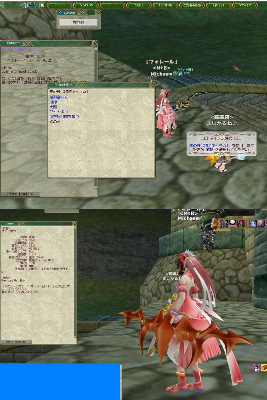 たっち・みー装備や第3位階天使召喚＆デザコン第１１回結果発表も : ねこさんなのです