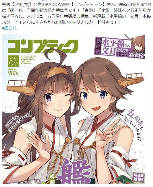 コンプ付録に瑞鶴 瑞鳳メモリアルカード 初雪を目覚ましボイスしない深雪 ねこさんなのです コンプ付録に瑞鶴 瑞鳳メモリアルカード 初雪を目覚ましボイスしない深雪 ねこさんなのです