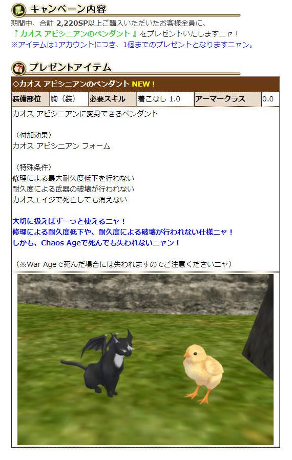 クエスト取り返せ 記憶の旅 サインボードディレイ短縮も 竜鱗の腰当 ねこさんなのです