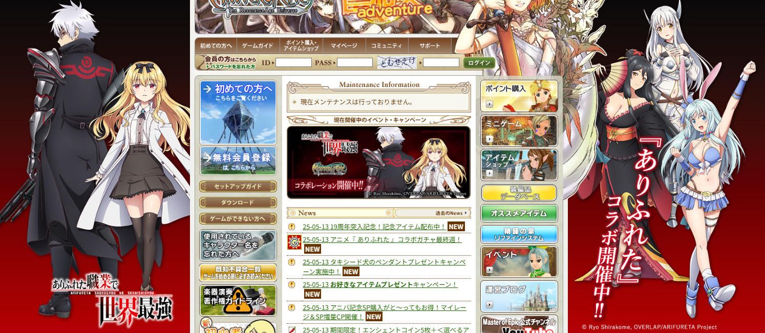 MoE 2025ハッピーフラワー！ 開催＆ありふれたコラボ最終週ガチャＤＸ : ねこさんなのです