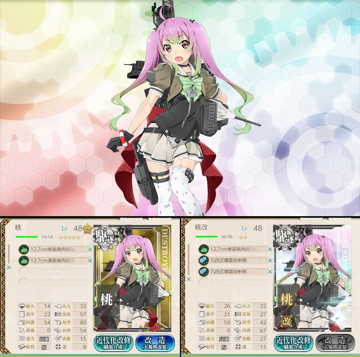 Northampton と桃の改造を確認する磯波 レースで体を鍛える深雪 ねこさんなのです