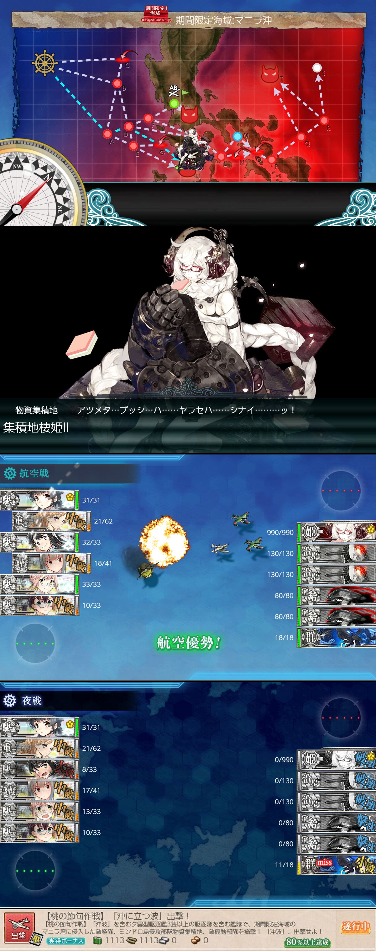 桃の節句作戦 沖に立つ波 出撃 堀周回に備えるサキュバス白雪 ねこさんなのです 桃の節句作戦 沖に立つ波 出撃 堀周回に備えるサキュバス白雪 ねこさんなのです