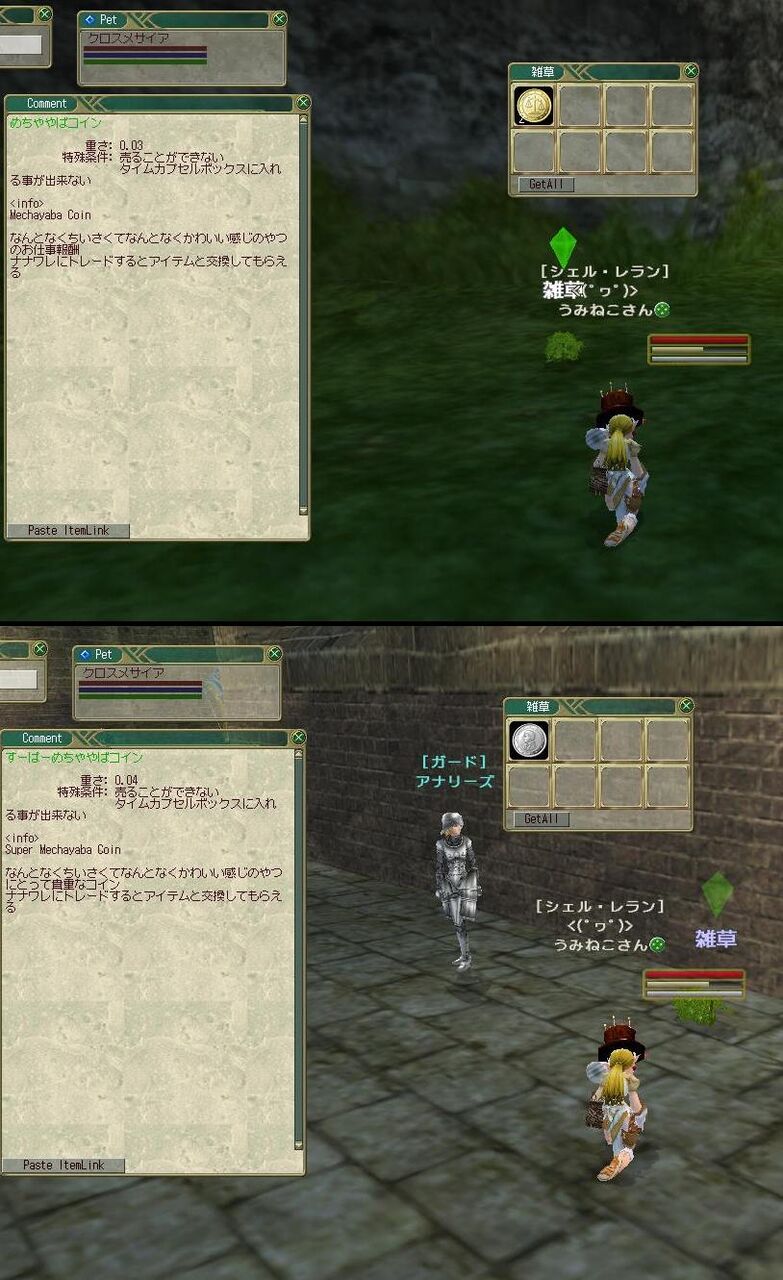 MoEなんとなくちいさくてなんとなくかわいい感じのやつ開催（とげとげ鉄球） : ねこさんなのです