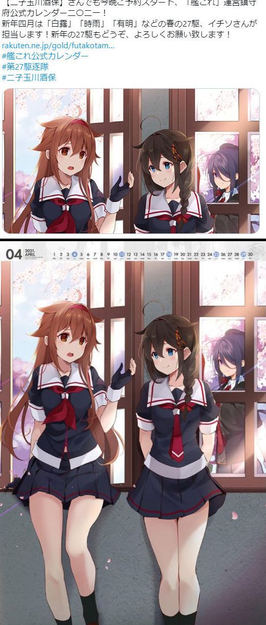 画像をダウンロード 春 31 駆 艦これ 春31駆