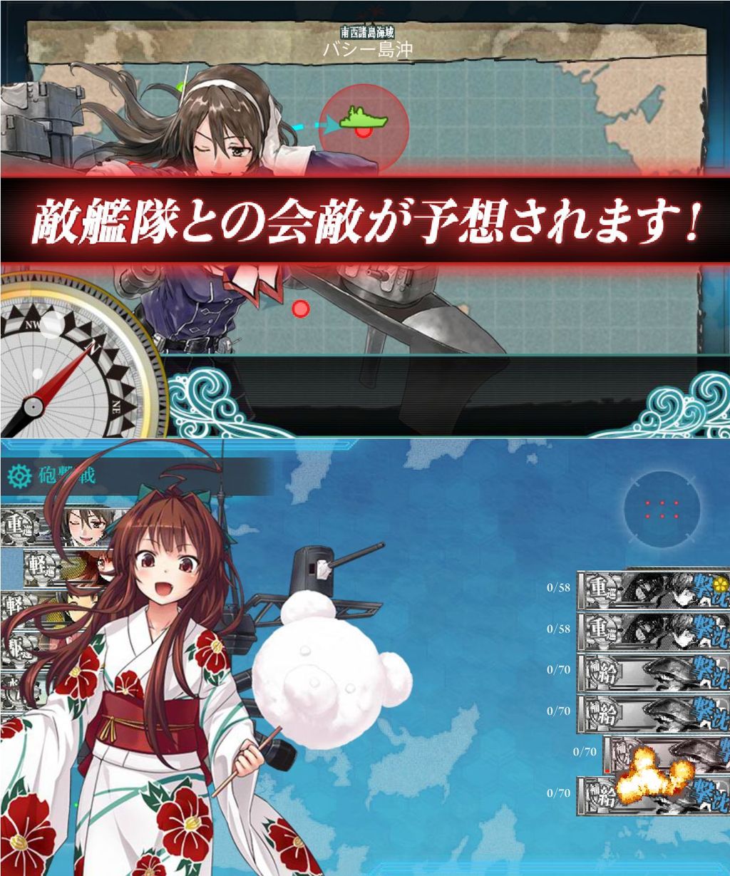 足柄２ ２ 第十六戦隊 第一次 クエ出撃なのです ねこさんなのです