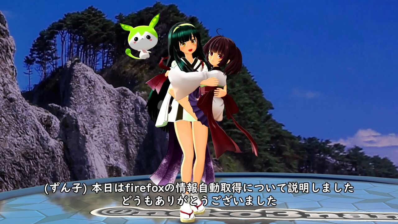 FreeBSD 14.0R のheadlessなFirefoxでJavaScriptを実行する東北ずん子 : ねこさんなのです