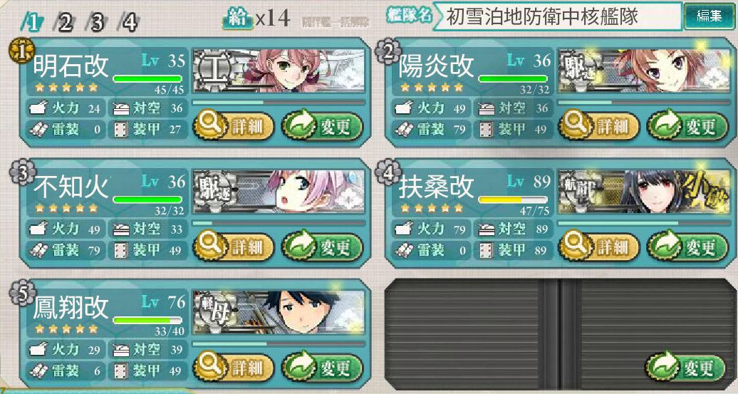 明石の改修工廠で上位装備が また来たまえ 白雪もｌｖ９８ ねこさんなのです