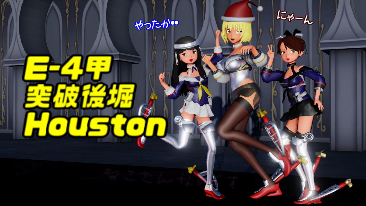 19秋e 4甲houston堀に成功する敷波 クリスマスプレゼントと初雪 ねこさんなのです 19秋e 4甲houston堀に成功する敷波 クリスマスプレゼントと初雪 ねこさんなのです