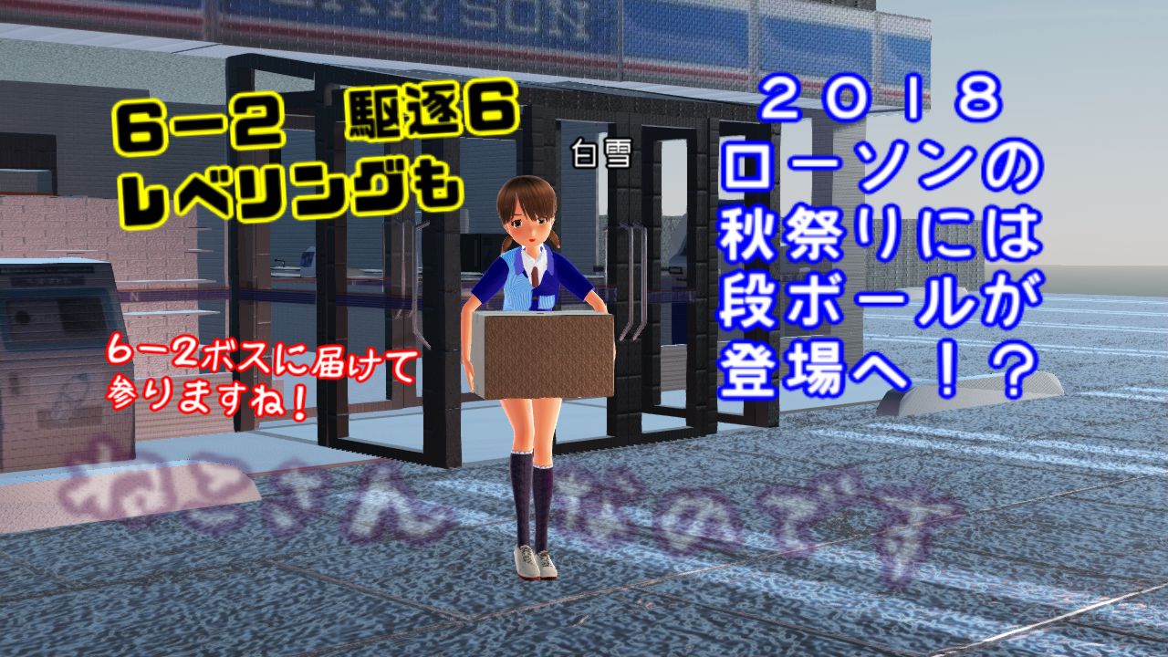 ねこさんなのです 18年08月29日