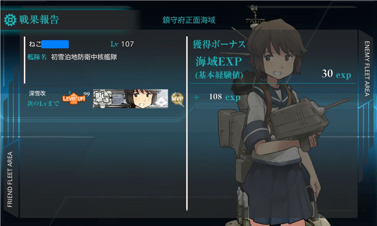 深雪とカッコカリ メイン盾の深雪来た これで勝つる ねこさんなのです