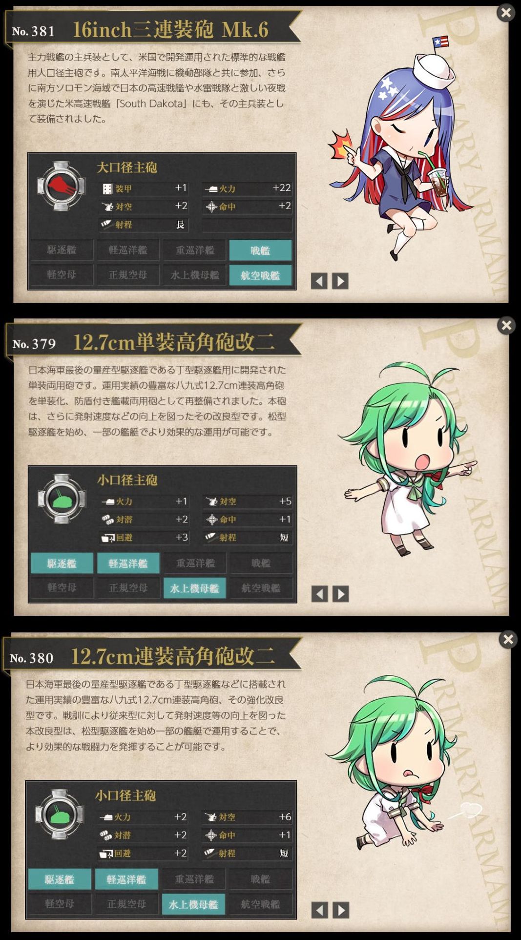 4月作戦褒賞は16inch三連装砲 Mk 6と松型主砲 ミニドレス青雲映す磯波 ねこさんなのです 4月作戦褒賞は16inch三連装砲 Mk 6と松型主砲 ミニドレス青雲映す磯波 ねこさんなのです