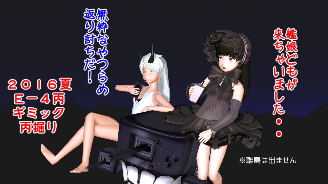 e 4丙ギミック解除 周回 重巡夏姫登場 ねこさんなのです e 4丙ギミック解除 周回 重巡夏姫登場 ねこさんなのです