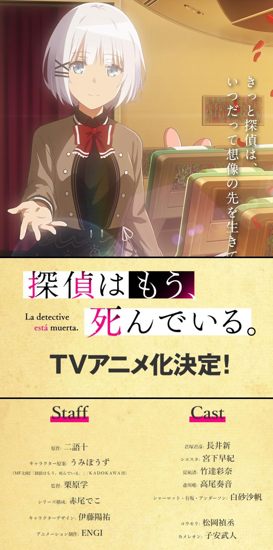 21節分任務02 05終了告知する白雪 Engi新アニメたんもし制作発表 ねこさんなのです 21節分任務02 05終了告知する白雪 Engi新アニメたんもし制作発表 ねこさんなのです