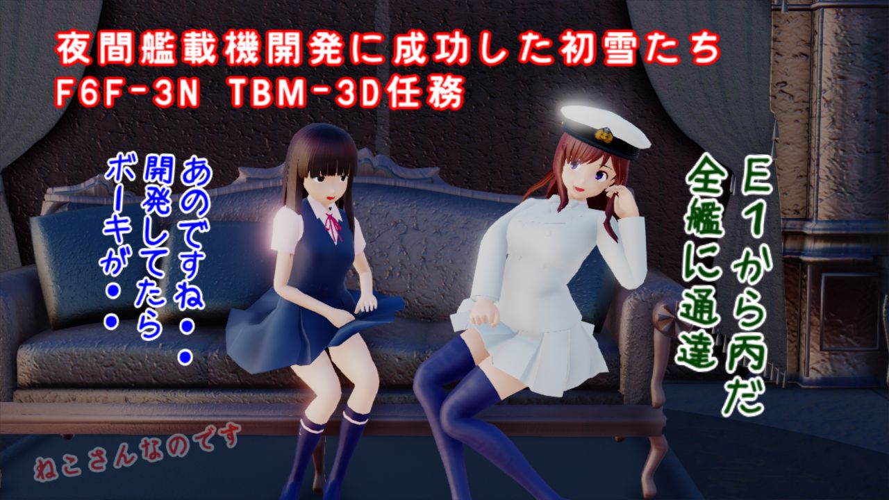 秋イベは中規模 夜攻 Tbm 3d と 夜戦 F6f 3n を開発したら資源切れの初雪 ねこさんなのです 秋イベは中規模 夜攻 Tbm 3d と 夜戦 F6f 3n を開発したら資源切れの初雪 ねこさんなのです
