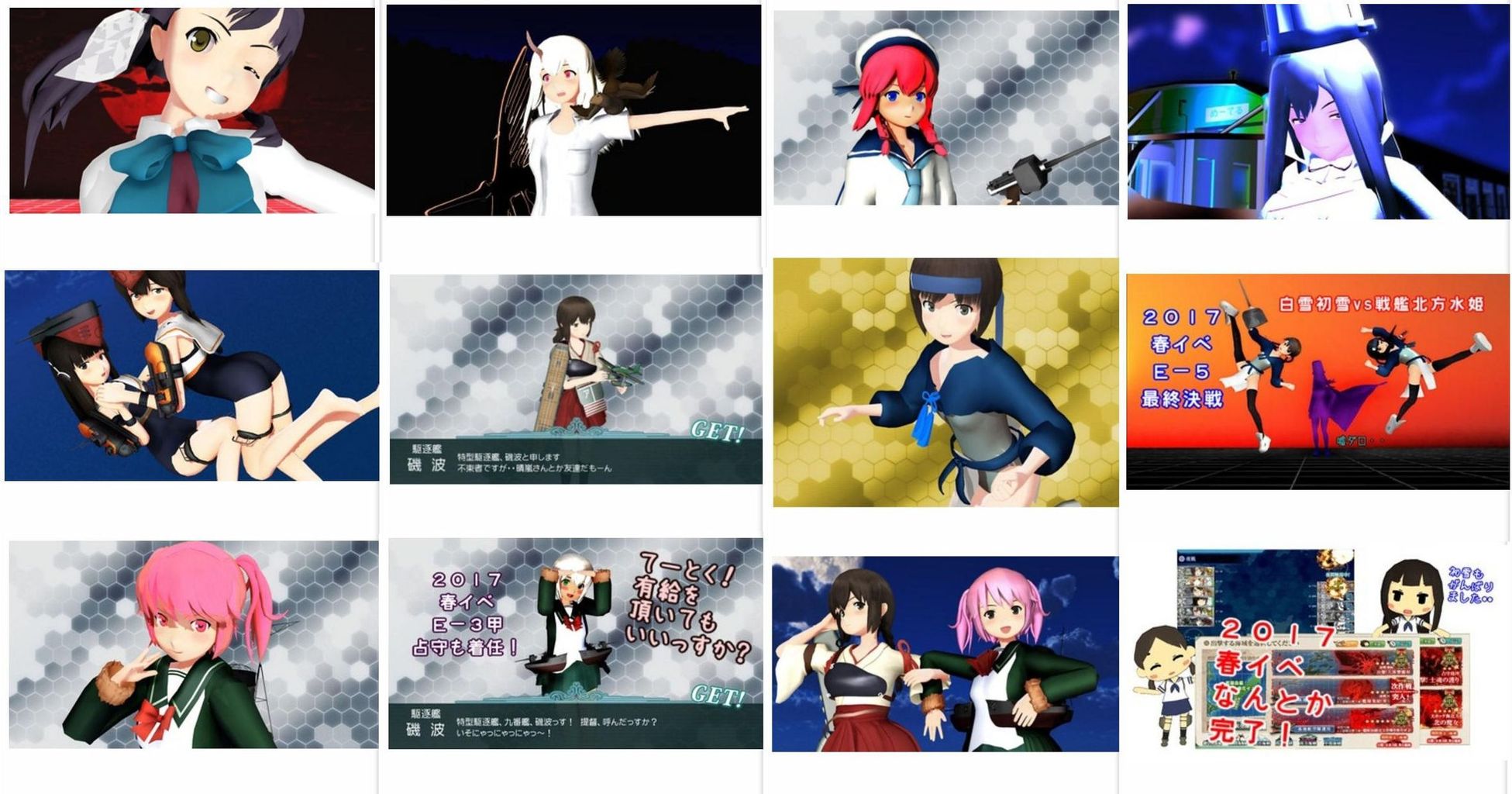 乙丙を選ぶ余裕のなかった２０１７春イベを振り返る白雪初雪 ねこさんなのです