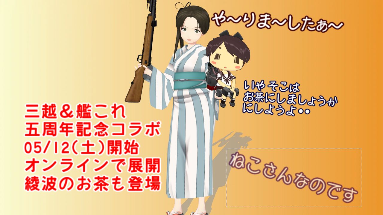 綾波の静岡キタハイ川根銘茶！メモリアルカード付属 三越コラボ05
