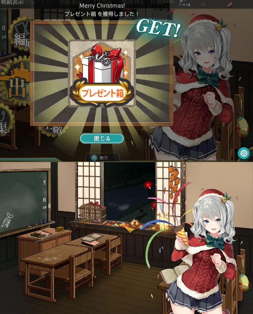 クリスマスにダンスする吹雪型サンタ お飾り材料集め開始 ねこさんなのです クリスマスにダンスする吹雪型サンタ お飾り材料集め開始 ねこさんなのです