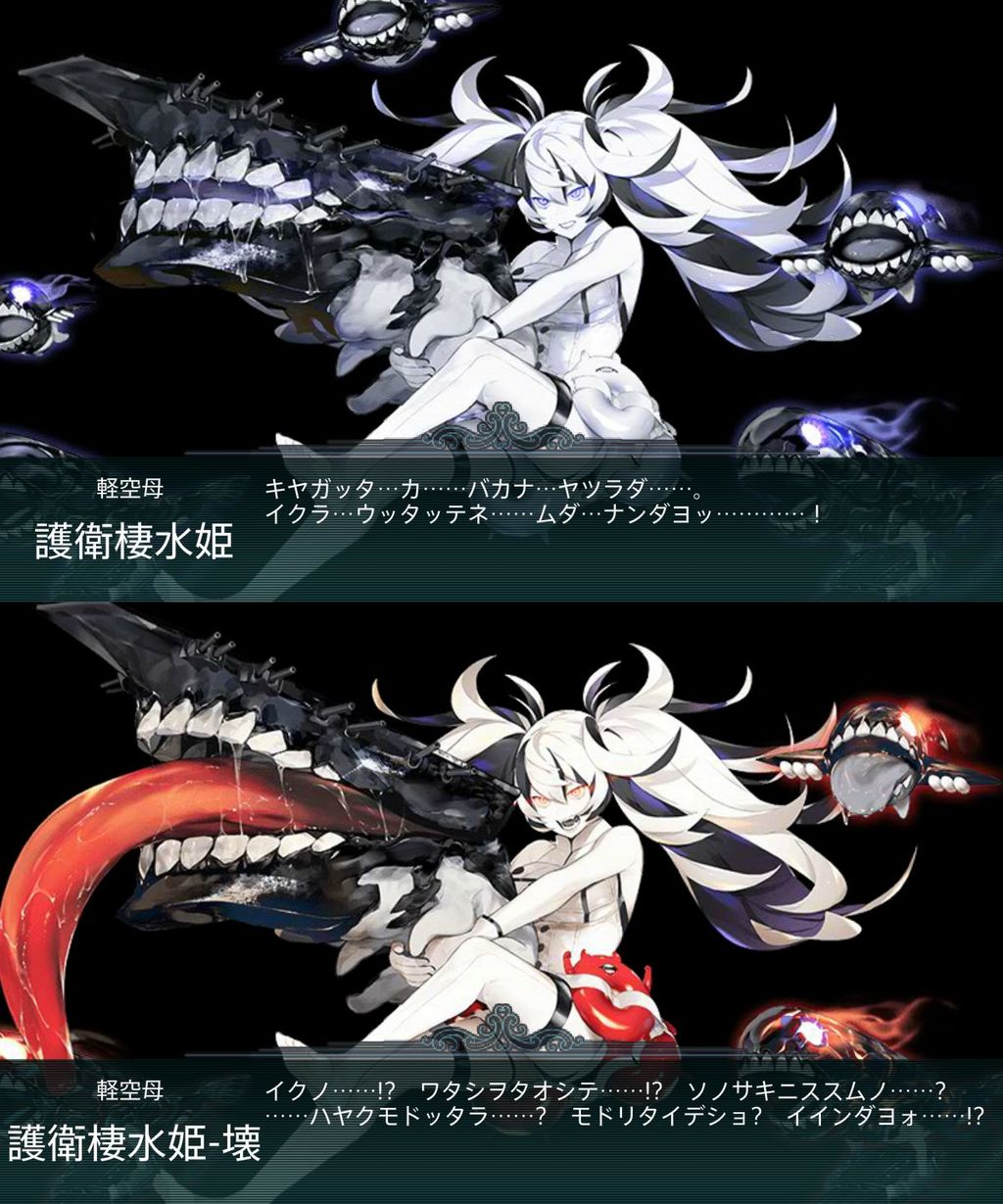 e 4乙 Gambier Bay 勇猛果敢な護衛棲水姫がセーラー水着吹雪と握手 ねこさんなのです e 4乙 Gambier Bay 勇猛果敢な護衛棲水姫がセーラー水着吹雪と握手 ねこさんなのです