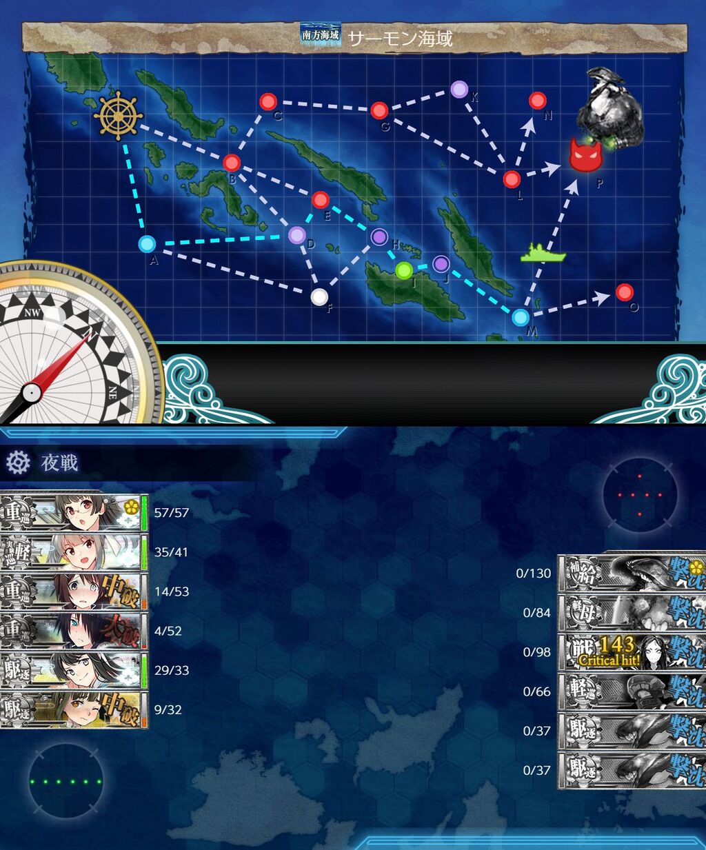 艦これ 精鋭 三一駆 鉄底海域に突入せよ の攻略 編成例 神ゲー攻略