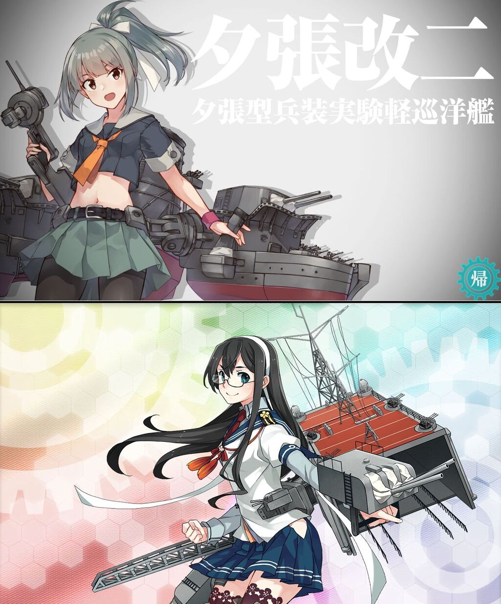 艦これ 夕張改二特 装備例
