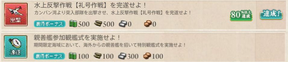 冬イベe 2甲 集積地棲姫を立ち直らせます 艦これ改vita版も発売 ねこさんなのです 冬イベe 2甲 集積地棲姫を立ち直らせます 艦これ改vita版も発売 ねこさんなのです