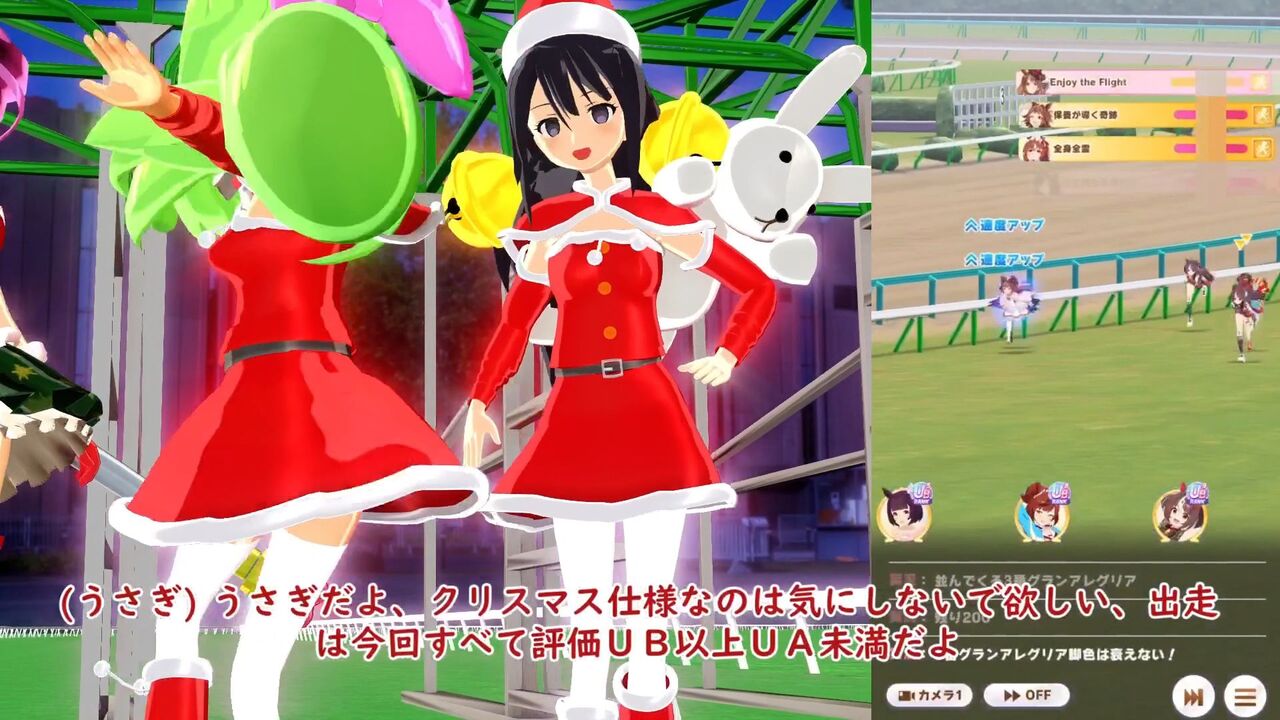 ウマ娘202512チャンミ1600に挑戦するネイチャや嫁フラワーと四国めたん