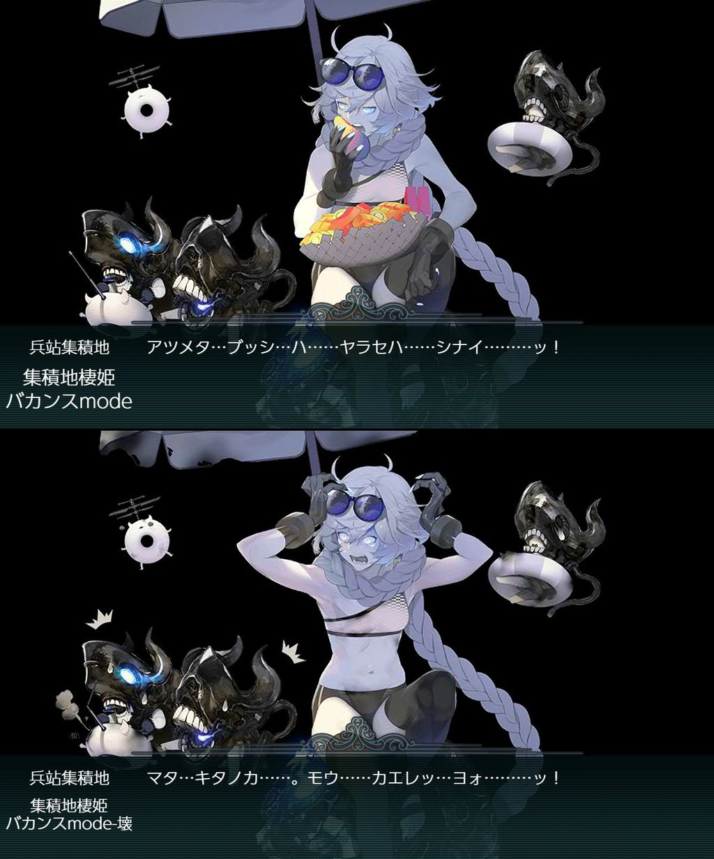 楽しい初秋イベe 2乙 戦力輸送支援なし バカンス集積地棲姫浦波 ねこさんなのです 楽しい初秋イベe 2乙 戦力輸送支援なし バカンス集積地棲姫浦波 ねこさんなのです