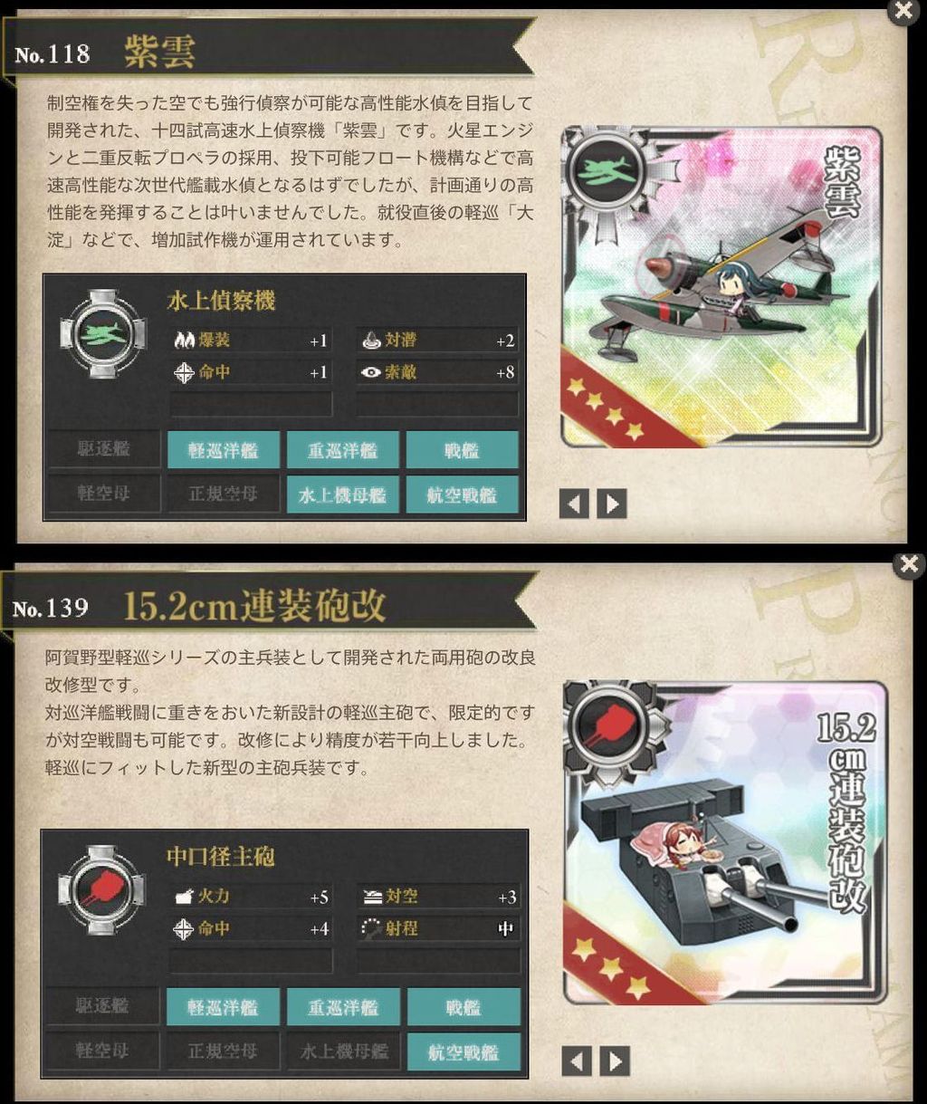 ４月作戦５００位１５ ２連装砲改 紫雲 ねこでも狙えるランカー ねこさんなのです