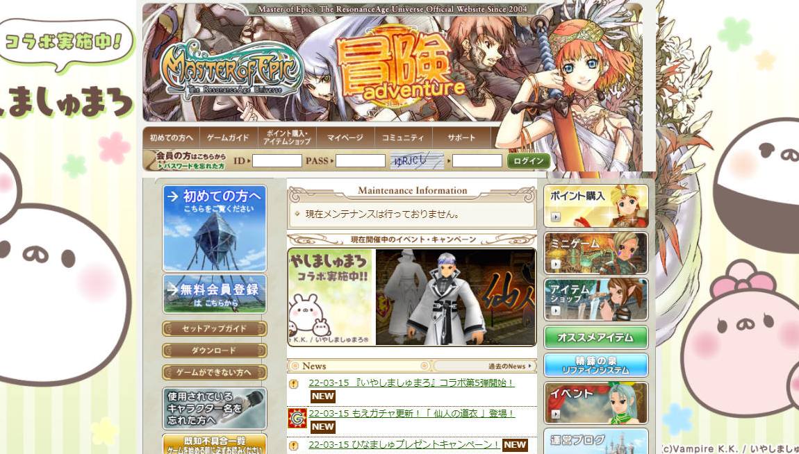 MoE『いやしましゅまろ』コラボ第5弾 捜索イベントをしてみたのです