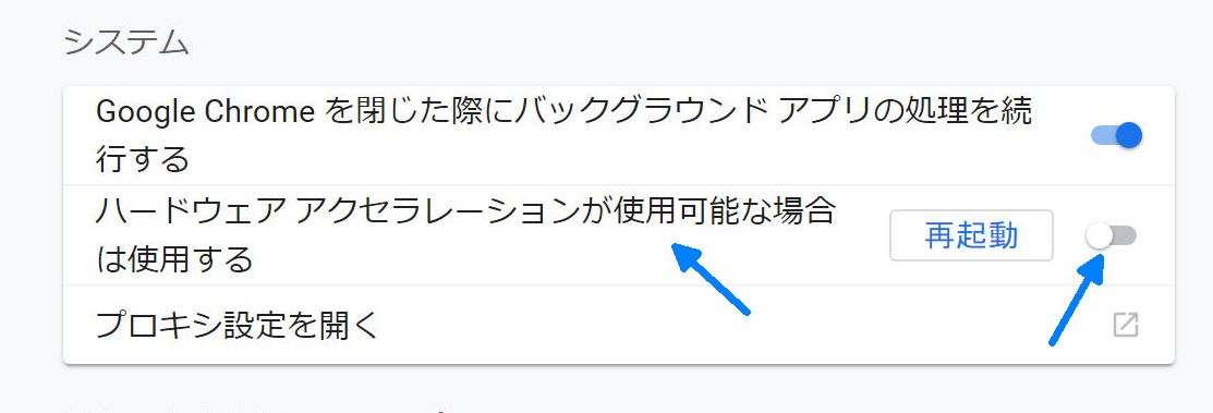 Chromeハードウェア アクセラーションと負荷軽減 2期uiも検討する初雪 ねこさんなのです Chromeハードウェア アクセラーションと負荷軽減 2期uiも検討する初雪 ねこさんなのです