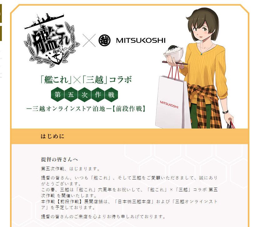ドリームアカデミー敷波が斧で5-3-P開拓（2019第5次三越コラボお品書き