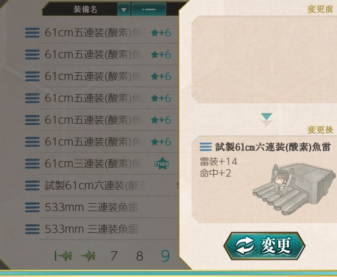 試製61cm六連装 酸素 魚雷 遅すぎた任務をするバニー白雪 遠すぎた橋 ねこさんなのです