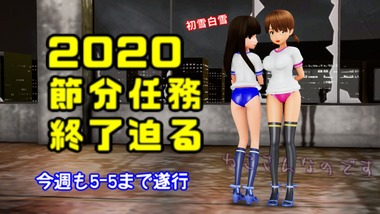 setuend01