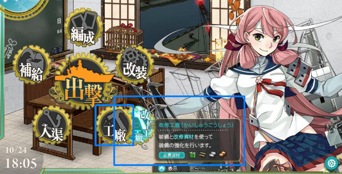 明石の改修工廠で上位装備が また来たまえ 白雪もｌｖ９８ ねこさんなのです